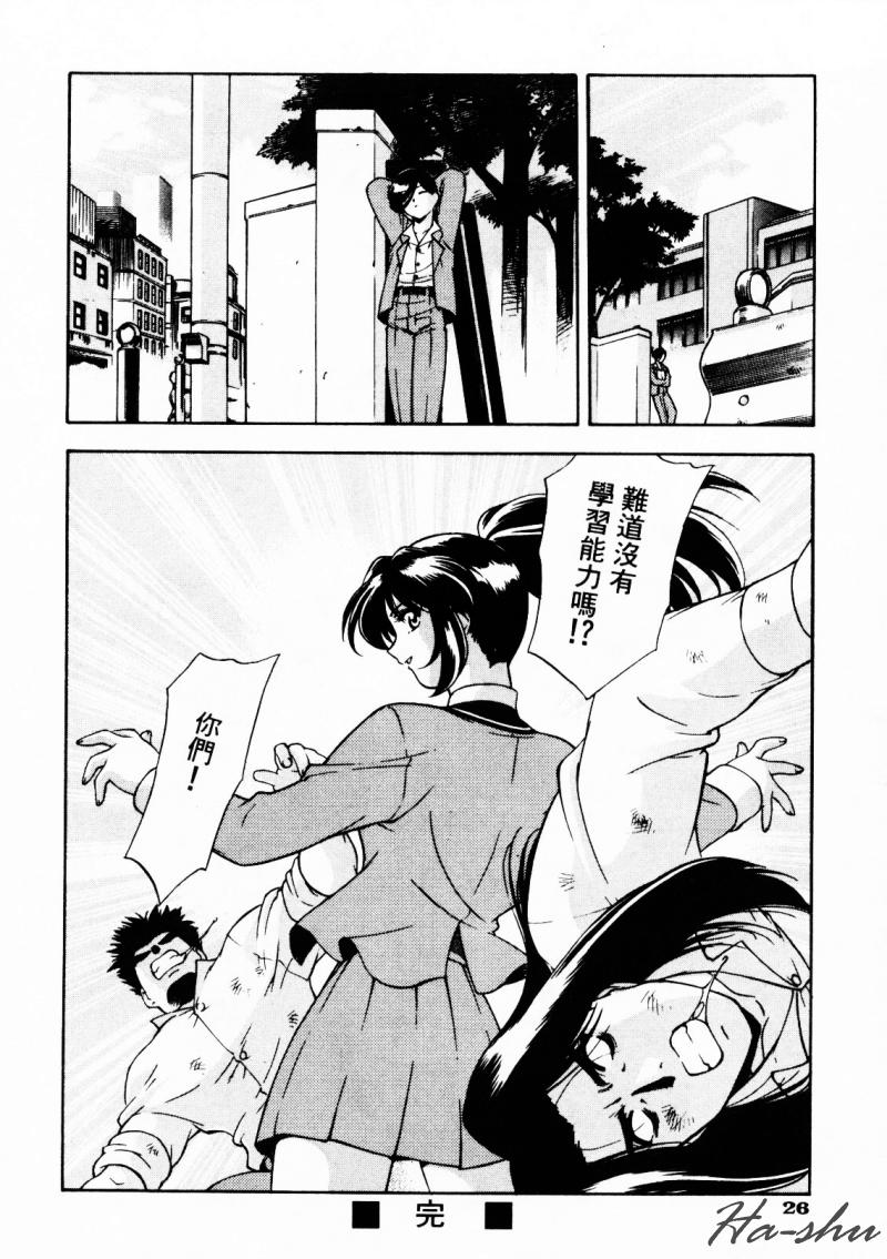 CHAOS | 小情人 page 30 - tankoubon hentai manga - read online free