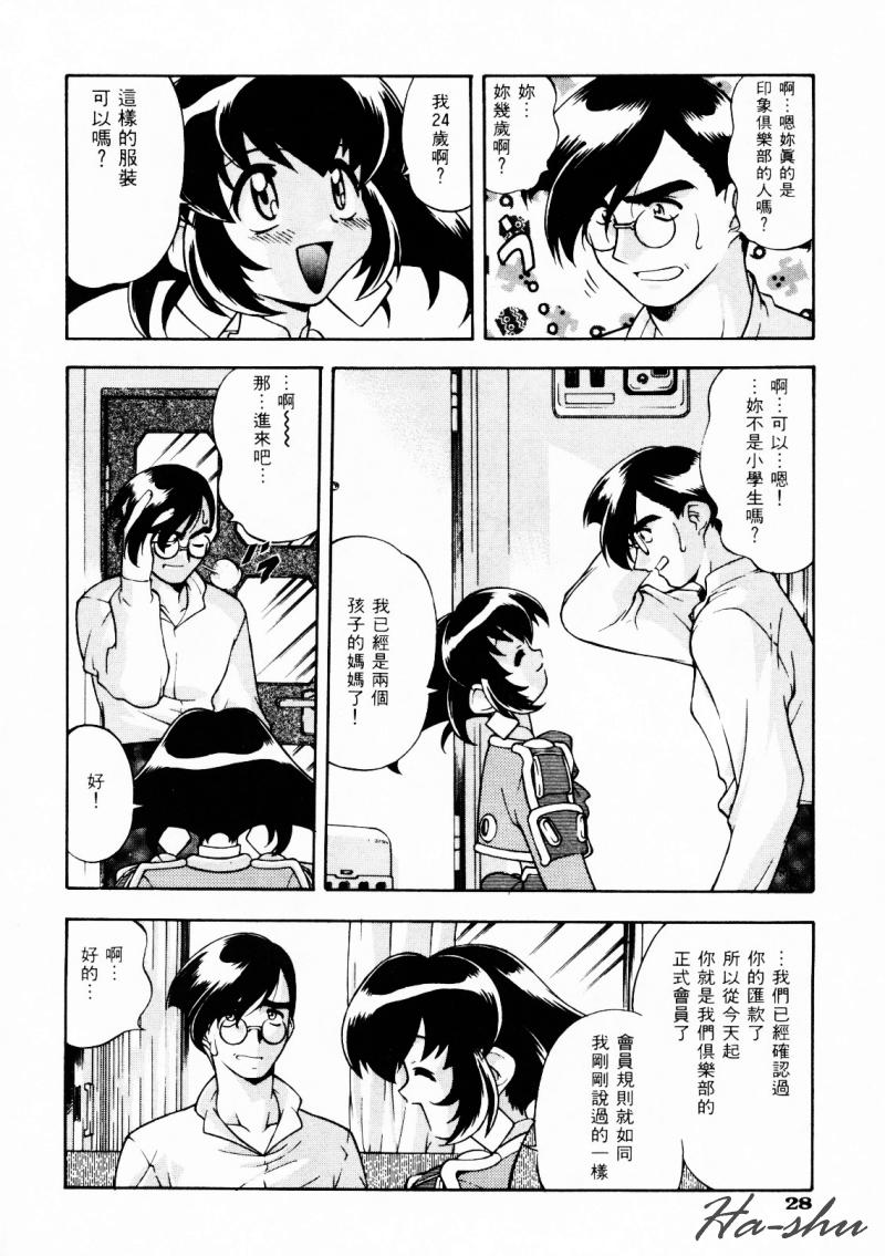 CHAOS | 小情人 page 32 - tankoubon hentai manga - read online free