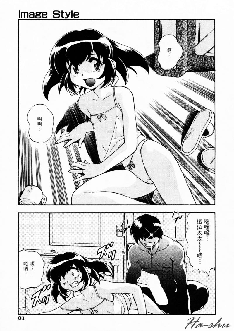 CHAOS | 小情人 page 35 - tankoubon hentai manga - read online free