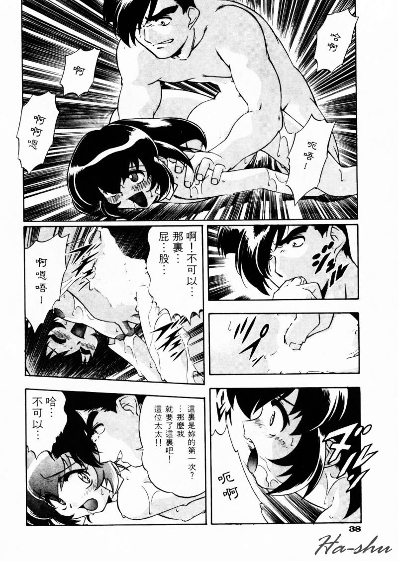 CHAOS | 小情人 page 42 - tankoubon hentai manga - read online free