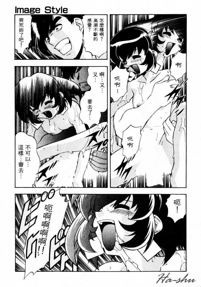 CHAOS | 小情人 page 45 - tankoubon hentai manga - read online free