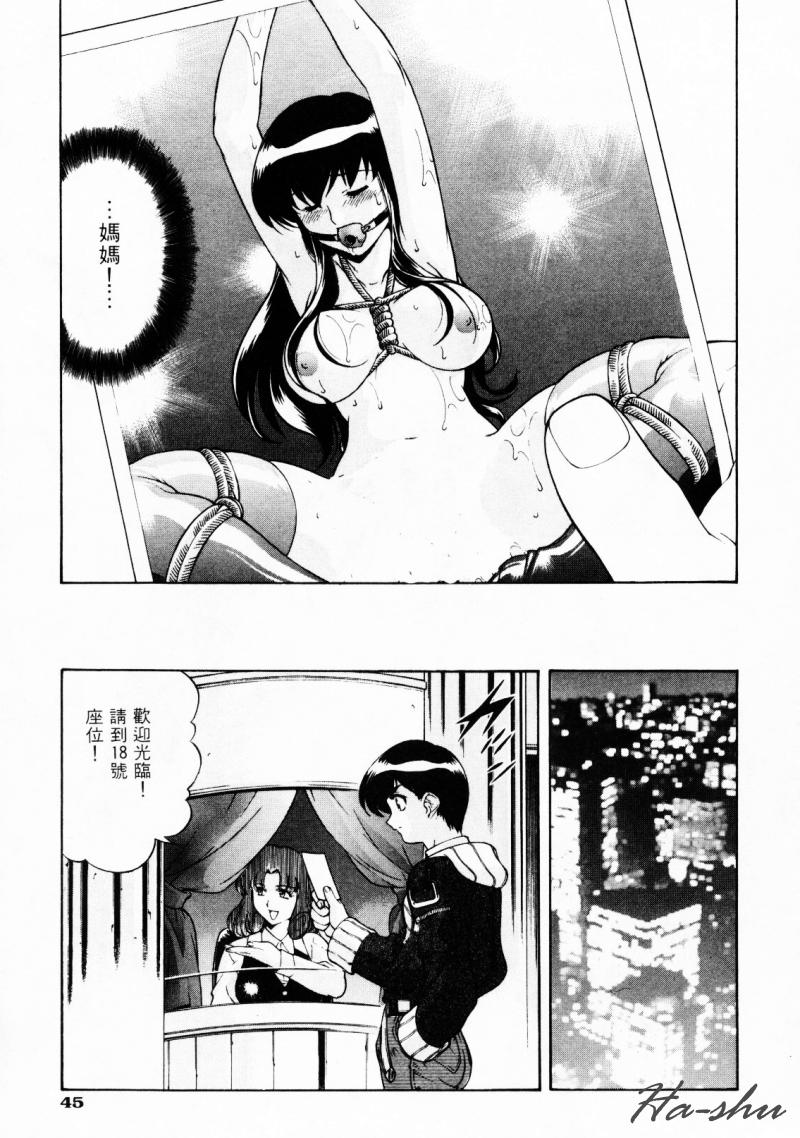 CHAOS | 小情人 page 49 - tankoubon hentai manga - read online free