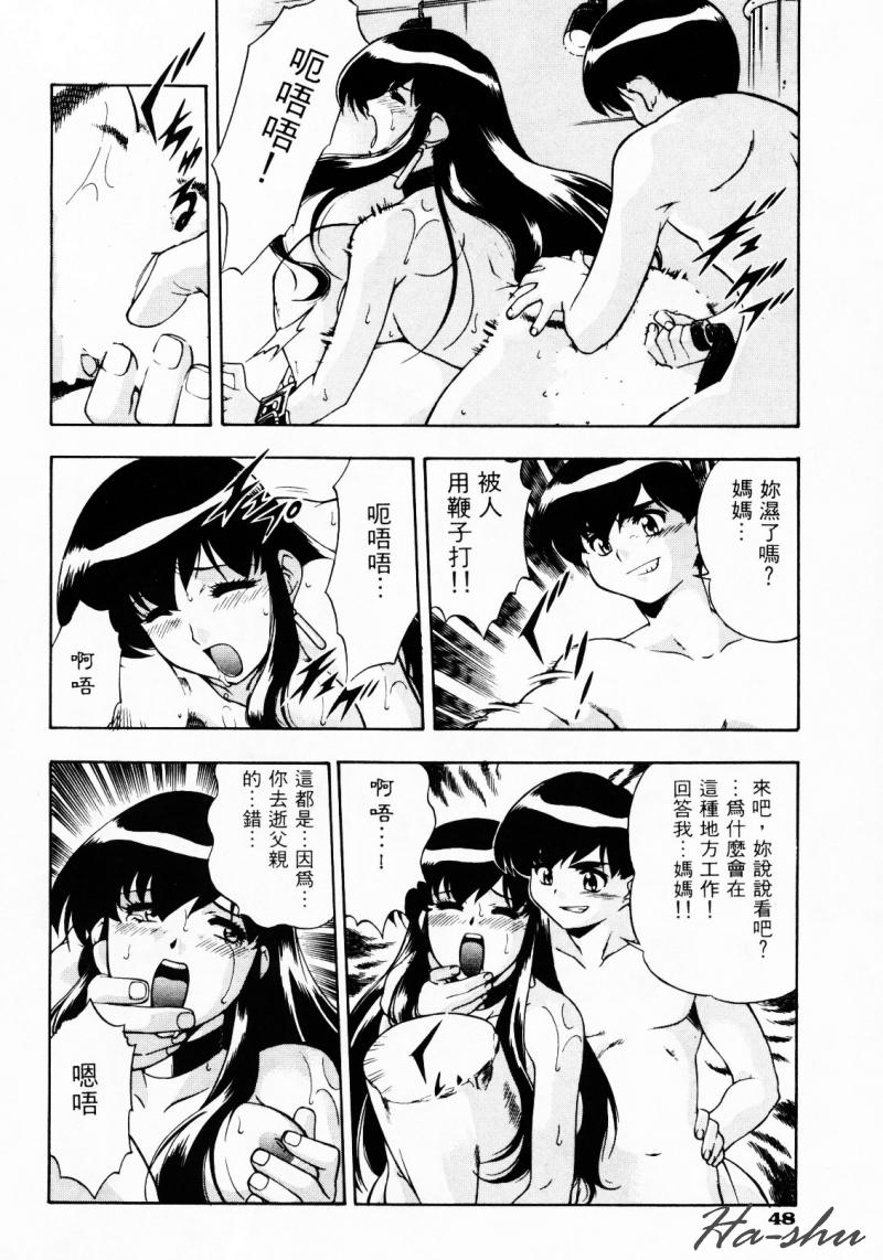 CHAOS | 小情人 page 52 - tankoubon hentai manga - read online free