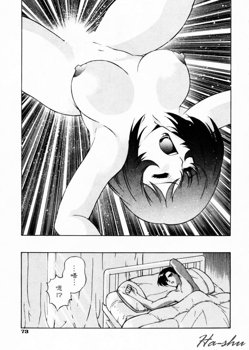 CHAOS | 小情人 page 77 - tankoubon hentai manga - read online free