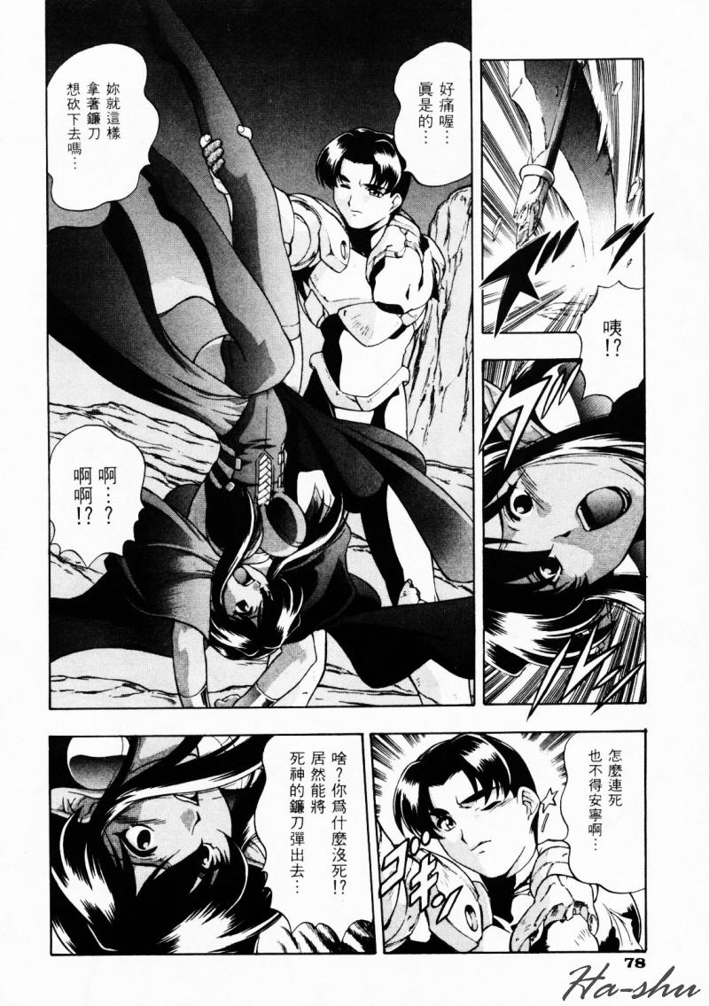 CHAOS | 小情人 page 82 - tankoubon hentai manga - read online free