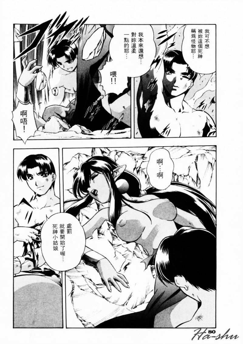 CHAOS | 小情人 page 84 - tankoubon hentai manga - read online free