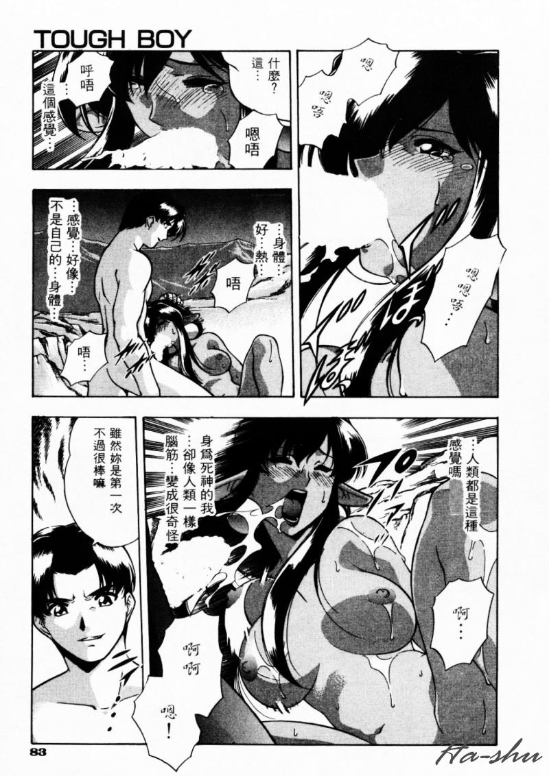 CHAOS | 小情人 page 87 - tankoubon hentai manga - read online free
