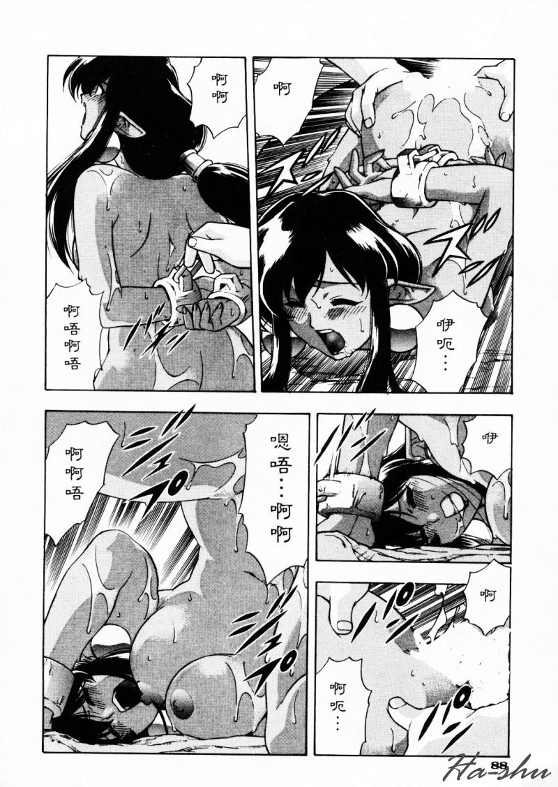 CHAOS | 小情人 page 92 - tankoubon hentai manga - read online free