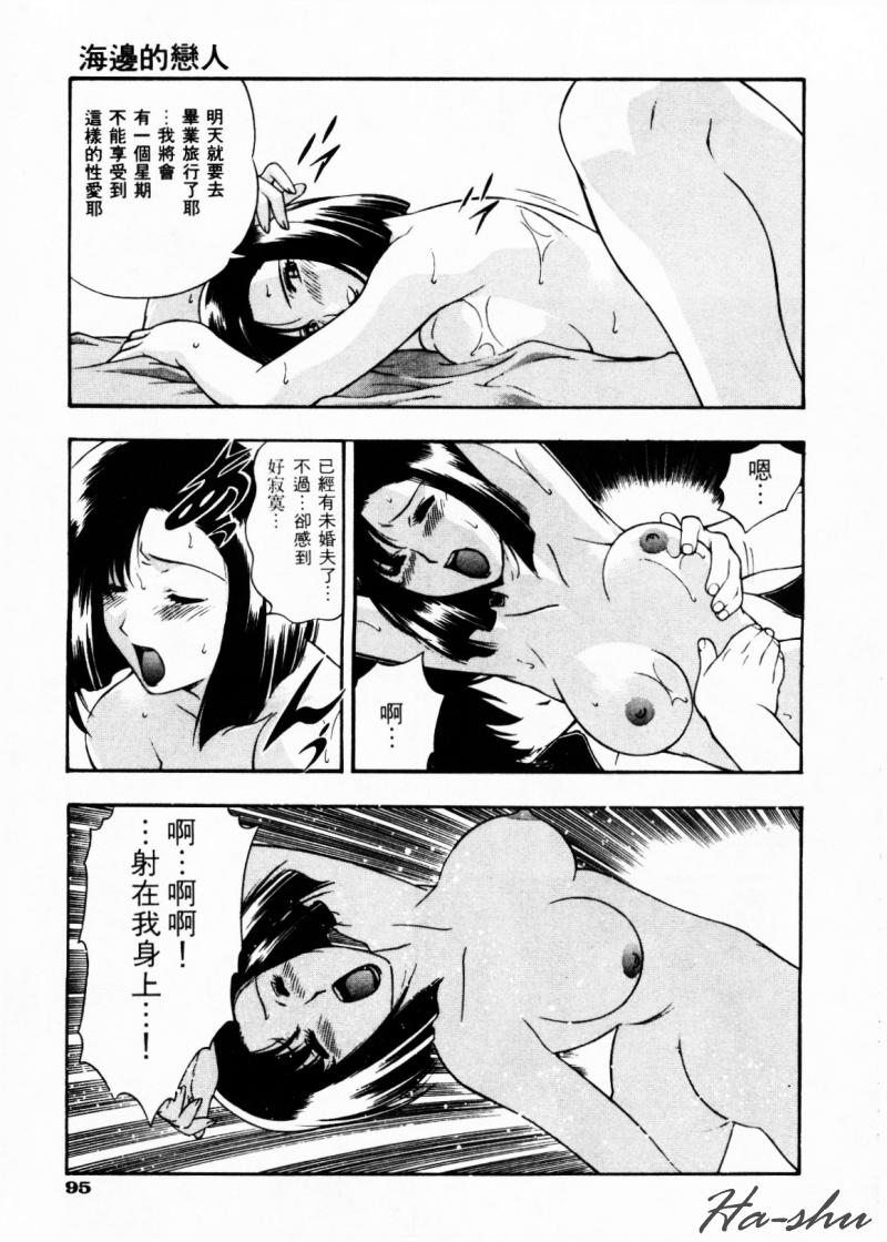 CHAOS | 小情人 page 99 - tankoubon hentai manga - read online free