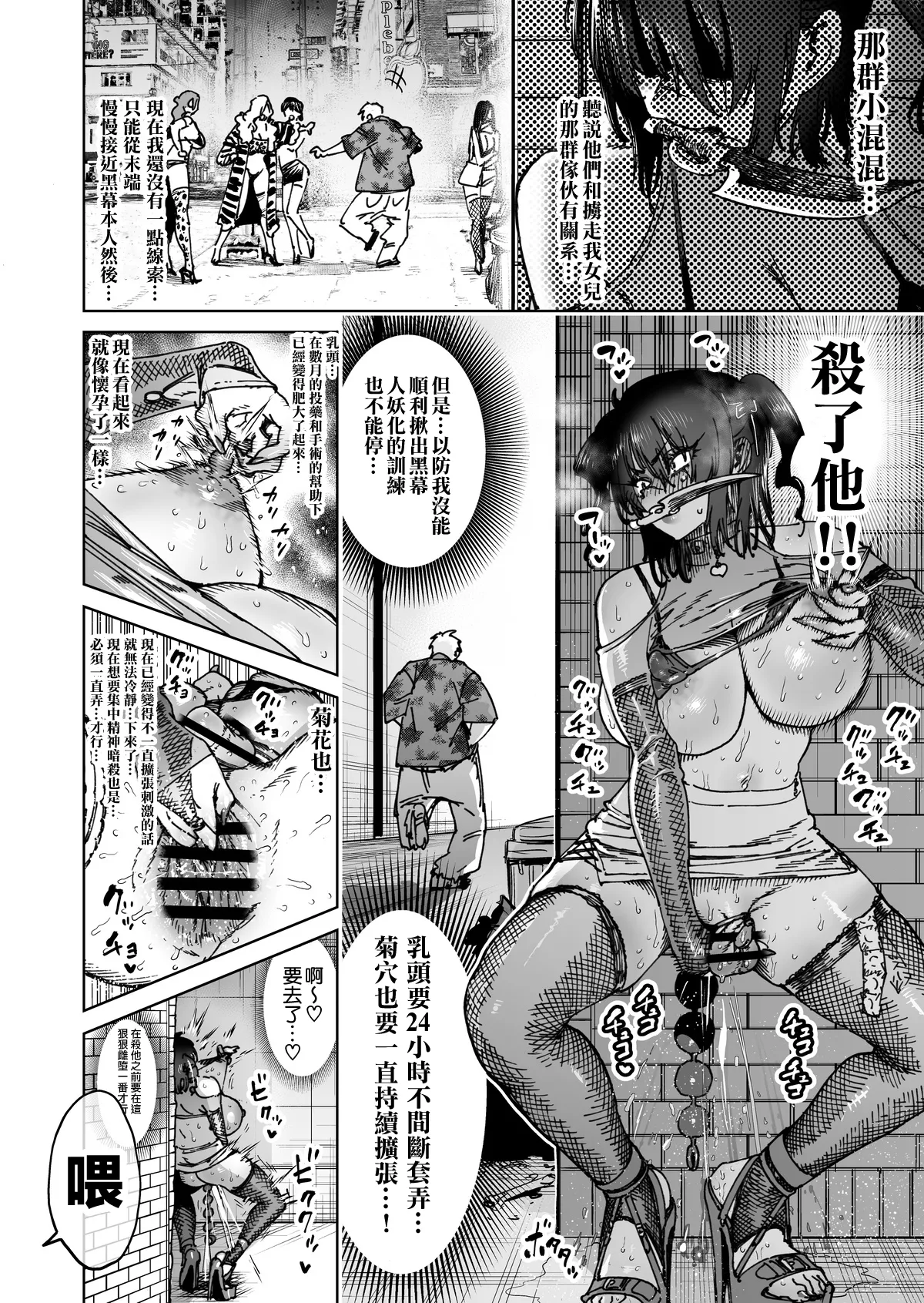 Sekai Saikyou no Koroshiya Self Mesu-ka Kaizou | 世界最强杀手的自我母猪调教改造 page 15 original parody - big breasts chastity belt hentai manga - read online free