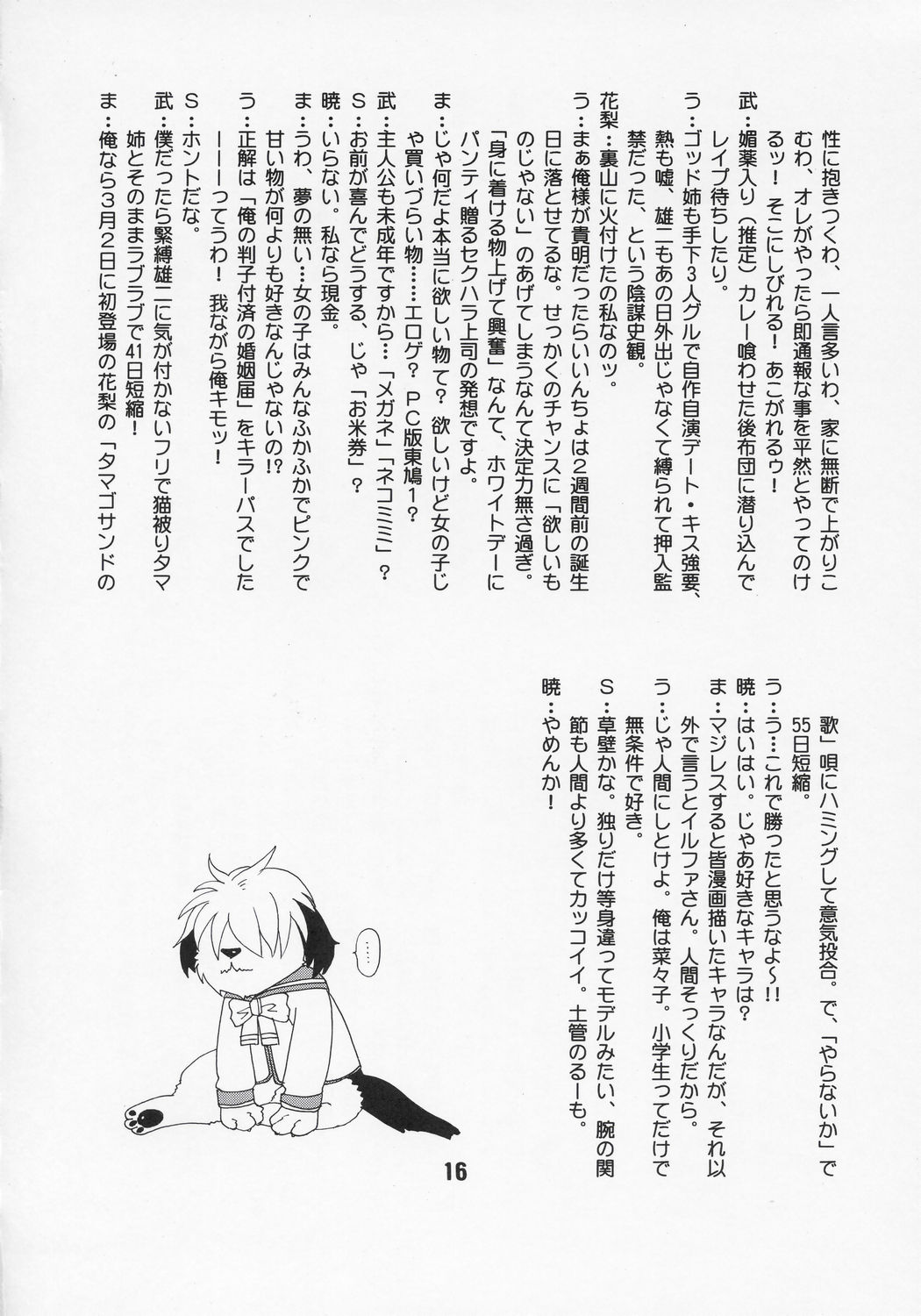 NADENADE ALTERNATIVE page 15 featuring tamaki kousaka toheart2 parody - goudoushi hentai manga - read online free