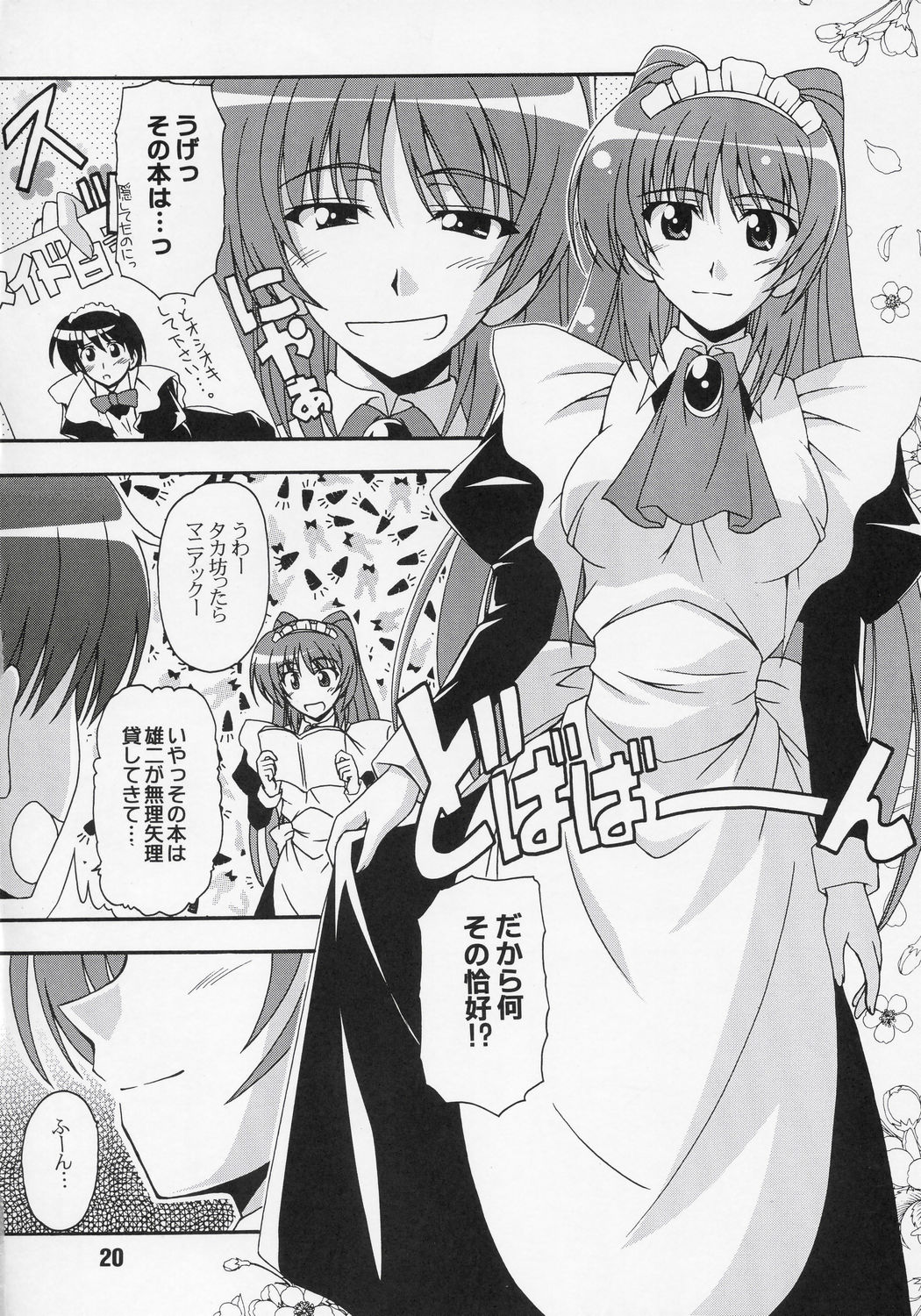 NADENADE ALTERNATIVE page 19 featuring tamaki kousaka toheart2 parody - goudoushi hentai manga - read online free