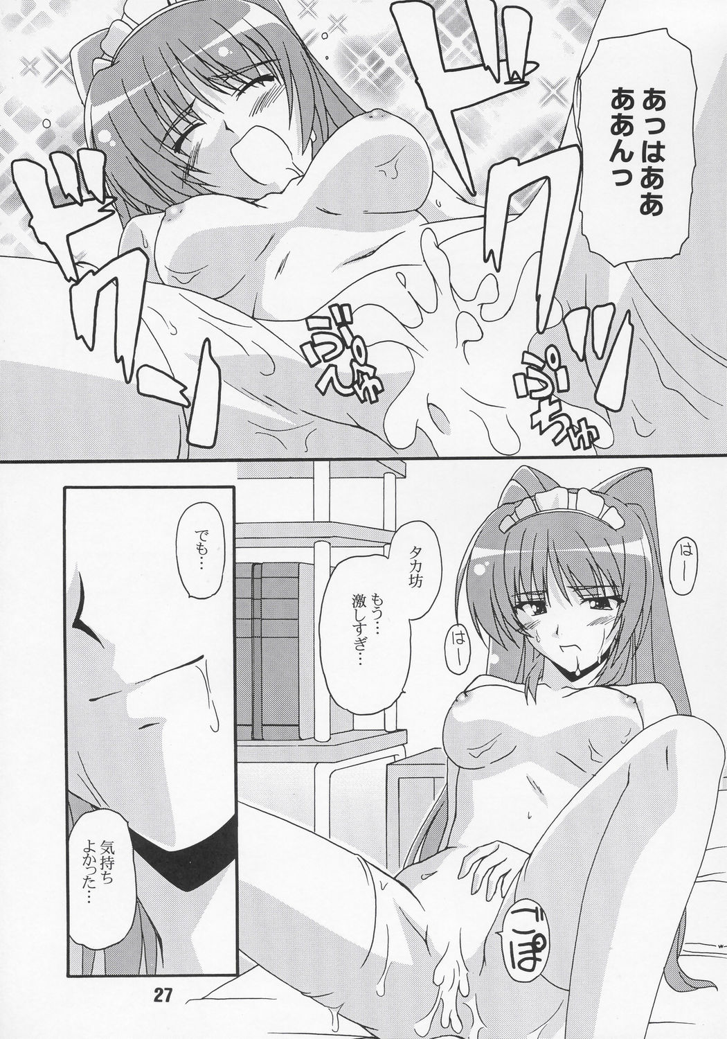 NADENADE ALTERNATIVE page 26 featuring tamaki kousaka toheart2 parody - goudoushi hentai manga - read online free