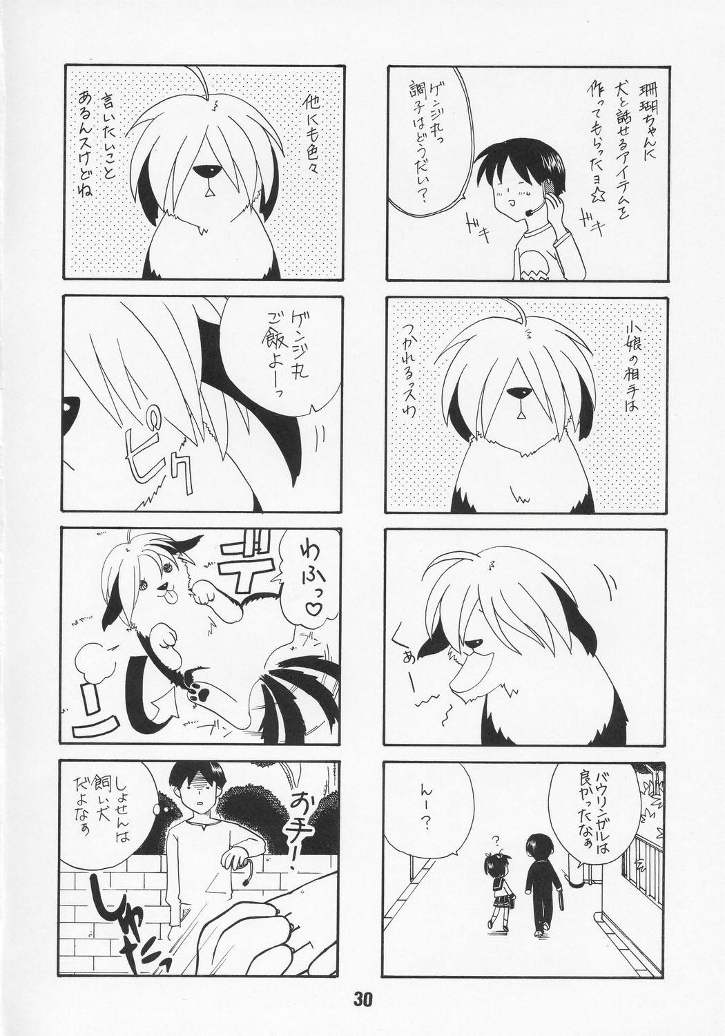 NADENADE ALTERNATIVE page 29 featuring tamaki kousaka toheart2 parody - goudoushi hentai manga - read online free