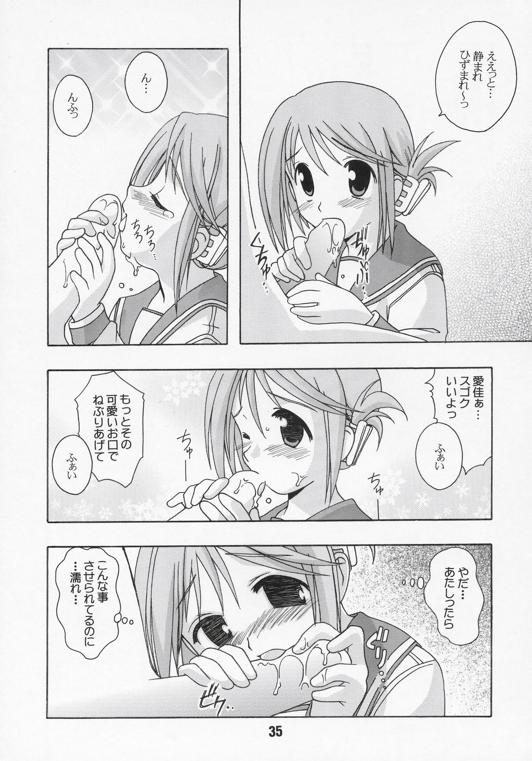 NADENADE ALTERNATIVE page 34 featuring tamaki kousaka toheart2 parody - goudoushi hentai manga - read online free