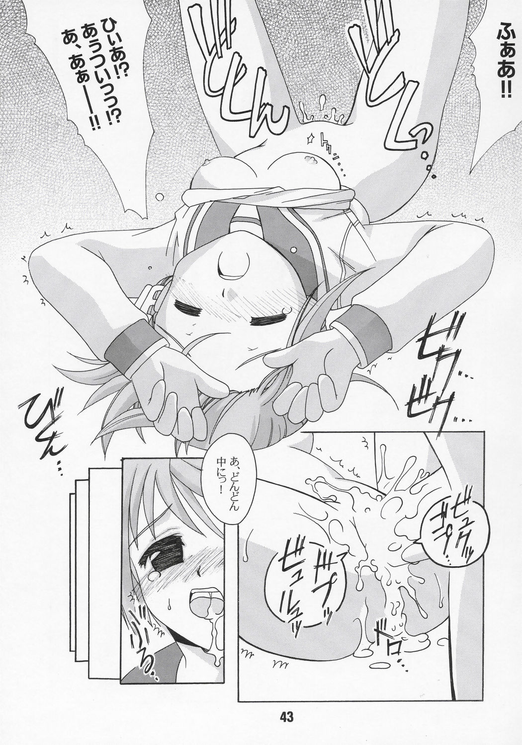 NADENADE ALTERNATIVE page 42 featuring tamaki kousaka toheart2 parody - goudoushi hentai manga - read online free