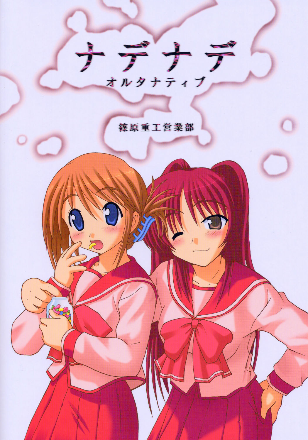 NADENADE ALTERNATIVE page 46 featuring tamaki kousaka toheart2 parody - goudoushi hentai manga - read online free