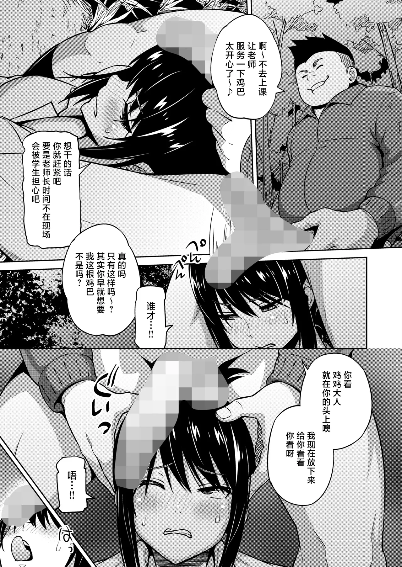 Ecchi Sketch #1-3 page 25 - sole female sole male hentai manga - read online free