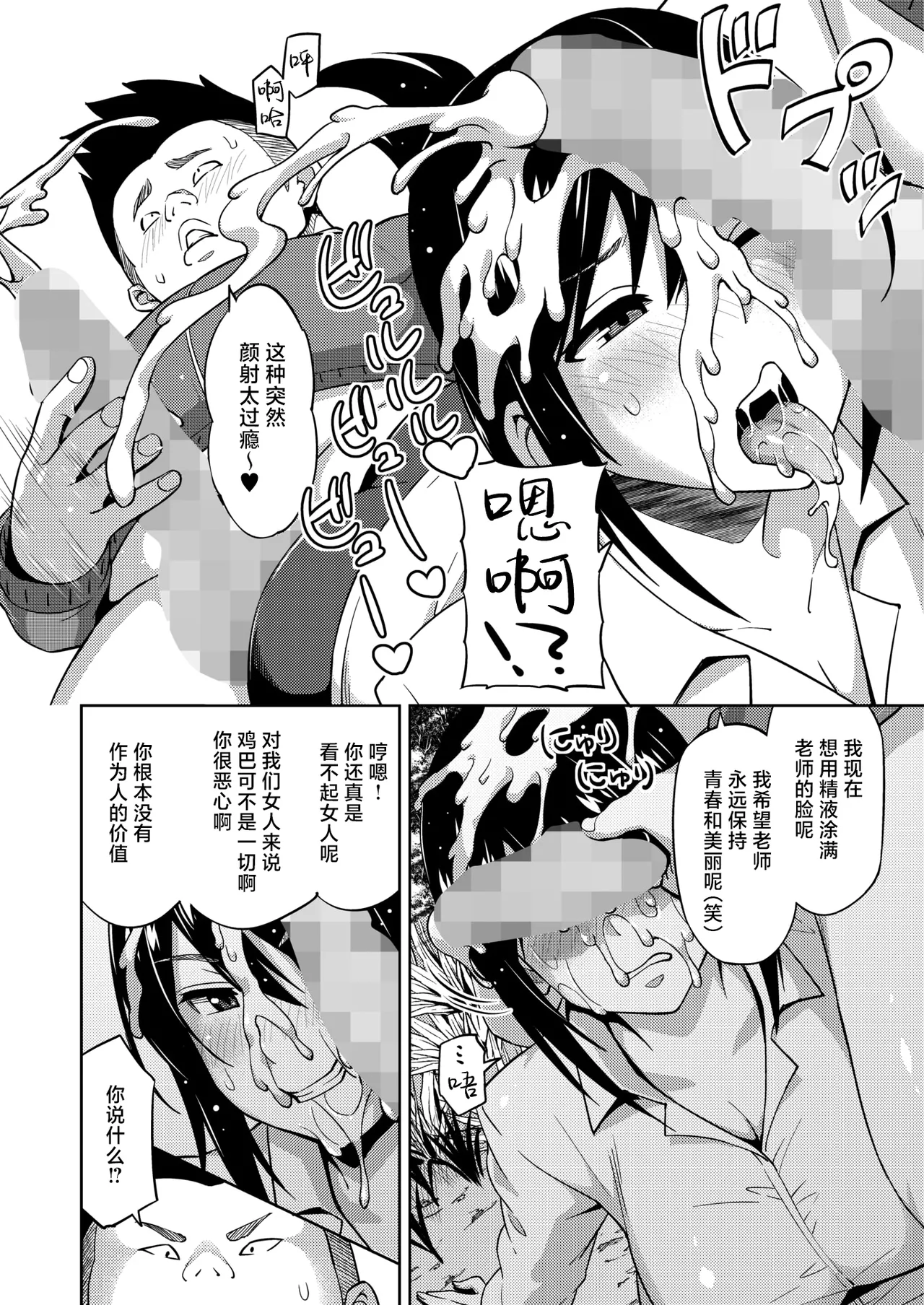 Ecchi Sketch #1-3 page 28 - big breasts netorare hentai manga - read online free