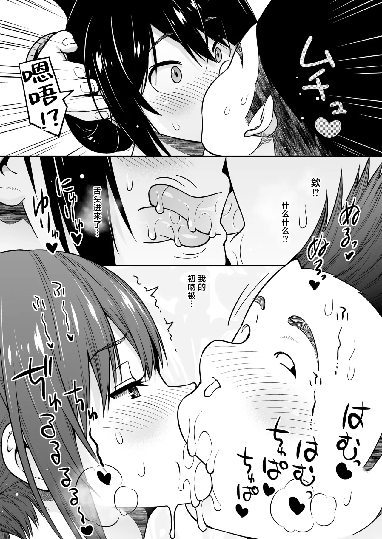 Ecchi Sketch #1-3 page 54 - big breasts netorare hentai manga - read online free