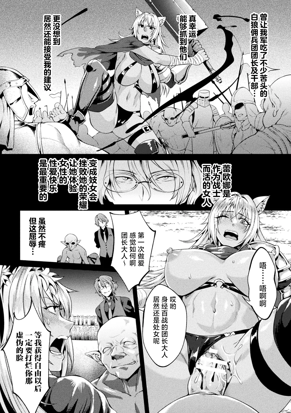 [Jinnai] Kuroinu Gaiden Inyoku no Daishoukan THE COMIC Ch. 1-5 | 黑兽外传 淫欲的大妓院 THE COMIC 1-5话 [Chinese] [逃亡者×真不可视汉化组] [Digital] page 47 kuroinu kedakaki seijo wa hakudaku ni somaru parody - sole male stockings hentai manga - read online free