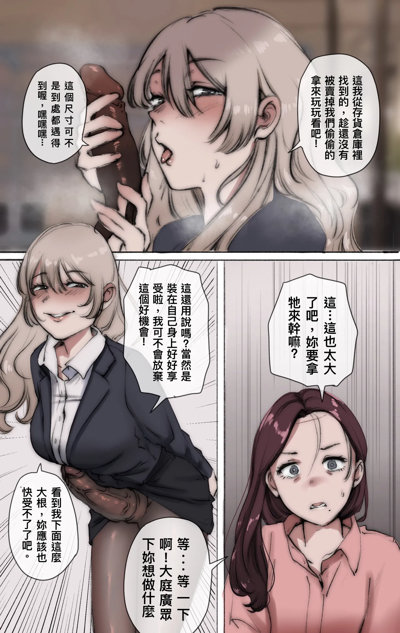 神的恩賜 : 頭顱02 page 9 - shemale hentai manga - read online free