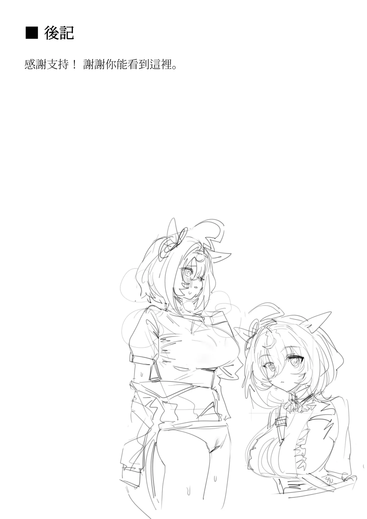 Machikirenai page 22 featuring meisho doto uma musume pretty derby parody - uncensored paizuri hentai manga - read online free