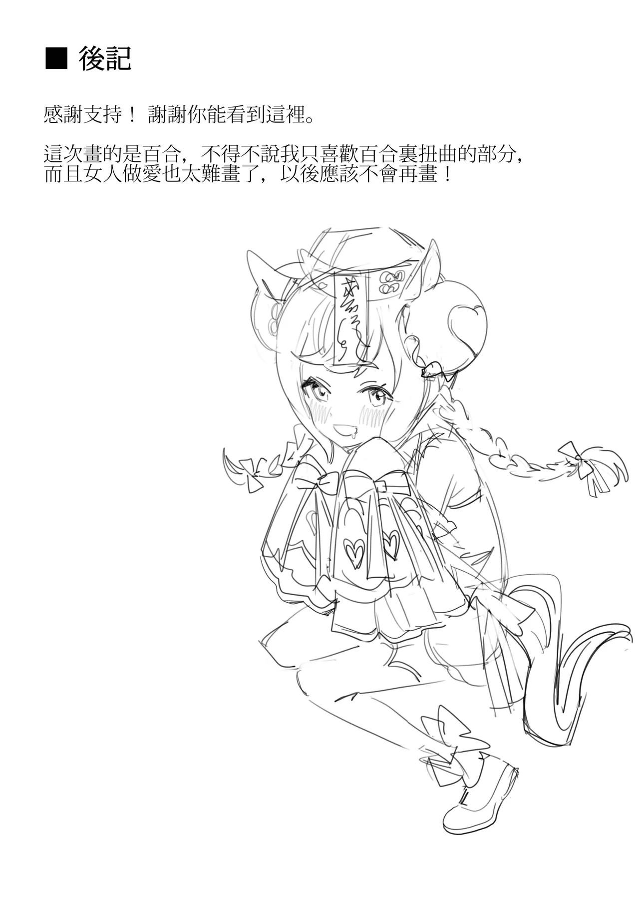 Tagai ni Kasoku suru Kodou page 24 featuring mejiro dober uma musume pretty derby parody - uncensored yuri hentai manga - read online free