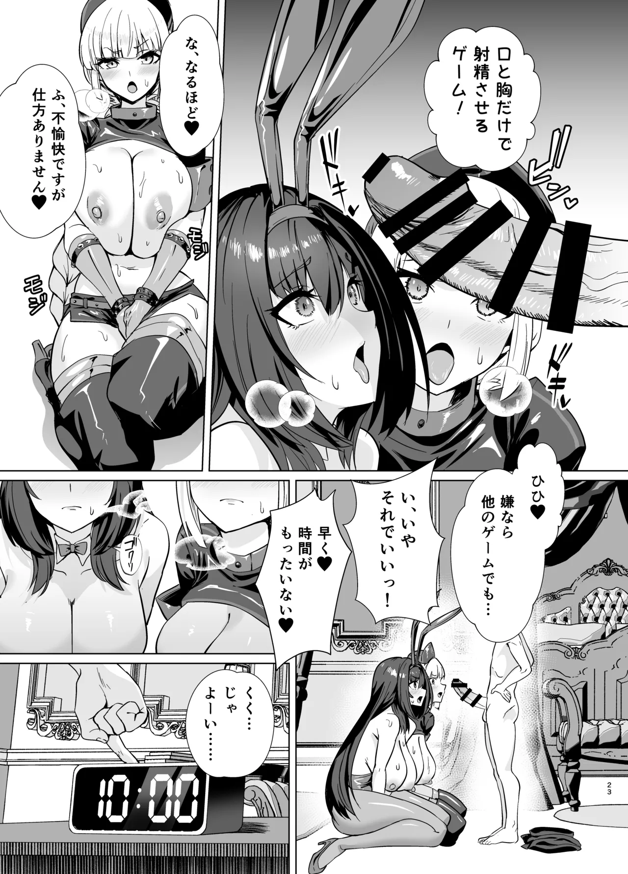 Page 2 of 【高解像度版】極東絢爛賭博島ドリームアイランド2進捗: 婦長、生ハメ懇願