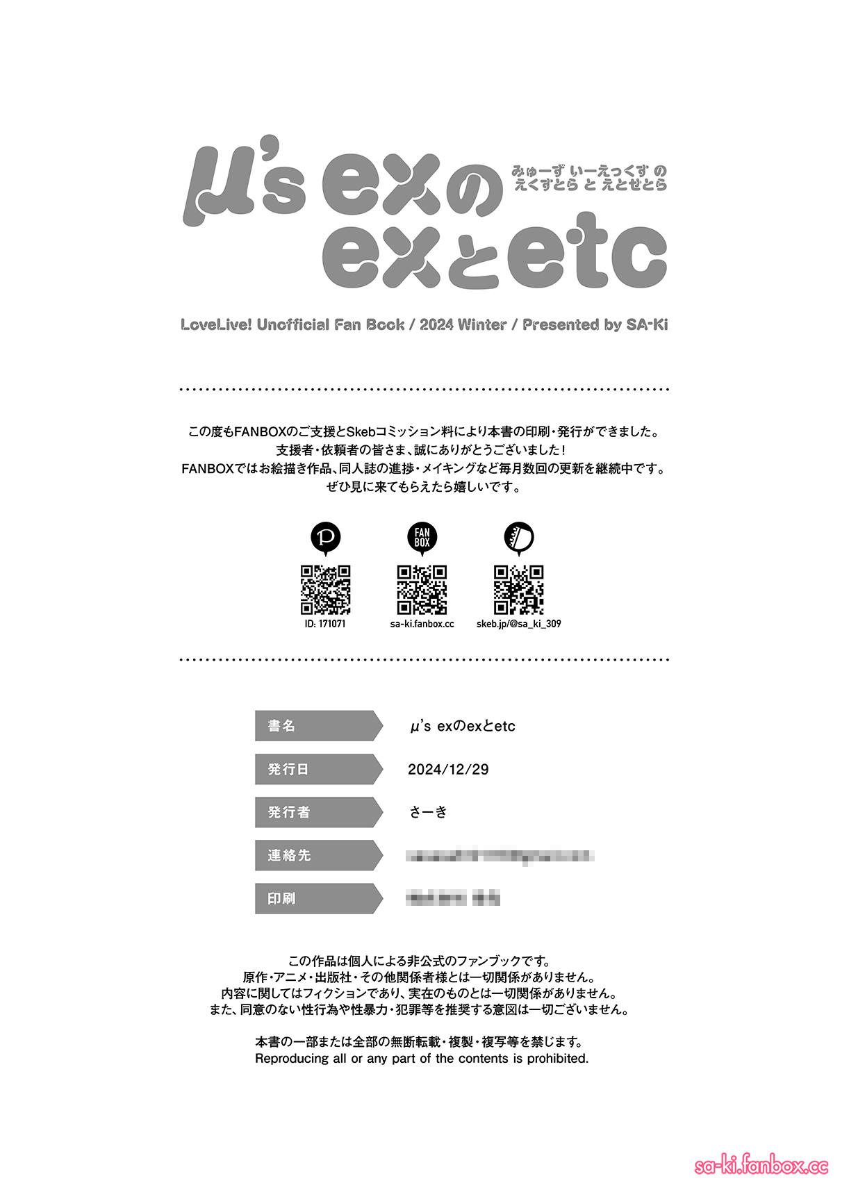 C105おまけ本 全ページ page 14 featuring eli ayase love live parody - pasties watermarked hentai manga - read online free