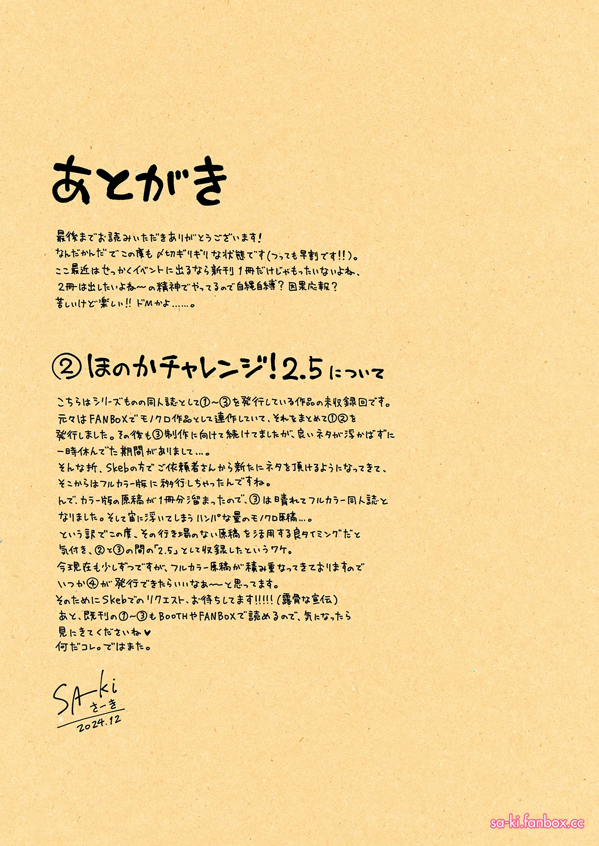 C105おまけ本 全ページ - Page 15
