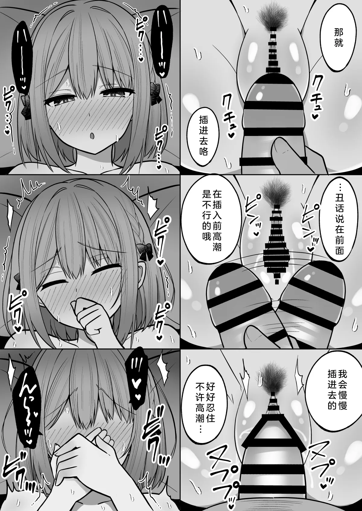 [Cinnamon Tou] Kyonyuu Mesu Onaho no Shitsukekata ~ Binkan Taishitsu no Dosukebe Kyonyuu Shimai to Iki Gaman Training | 巨乳自慰套的调教法则~敏感体质欲女巨乳姐妹的高潮忍耐练习 [Chinese] [小衣ゆうき个人机翻润色] page 27 original parody - big breasts group hentai manga - read online free