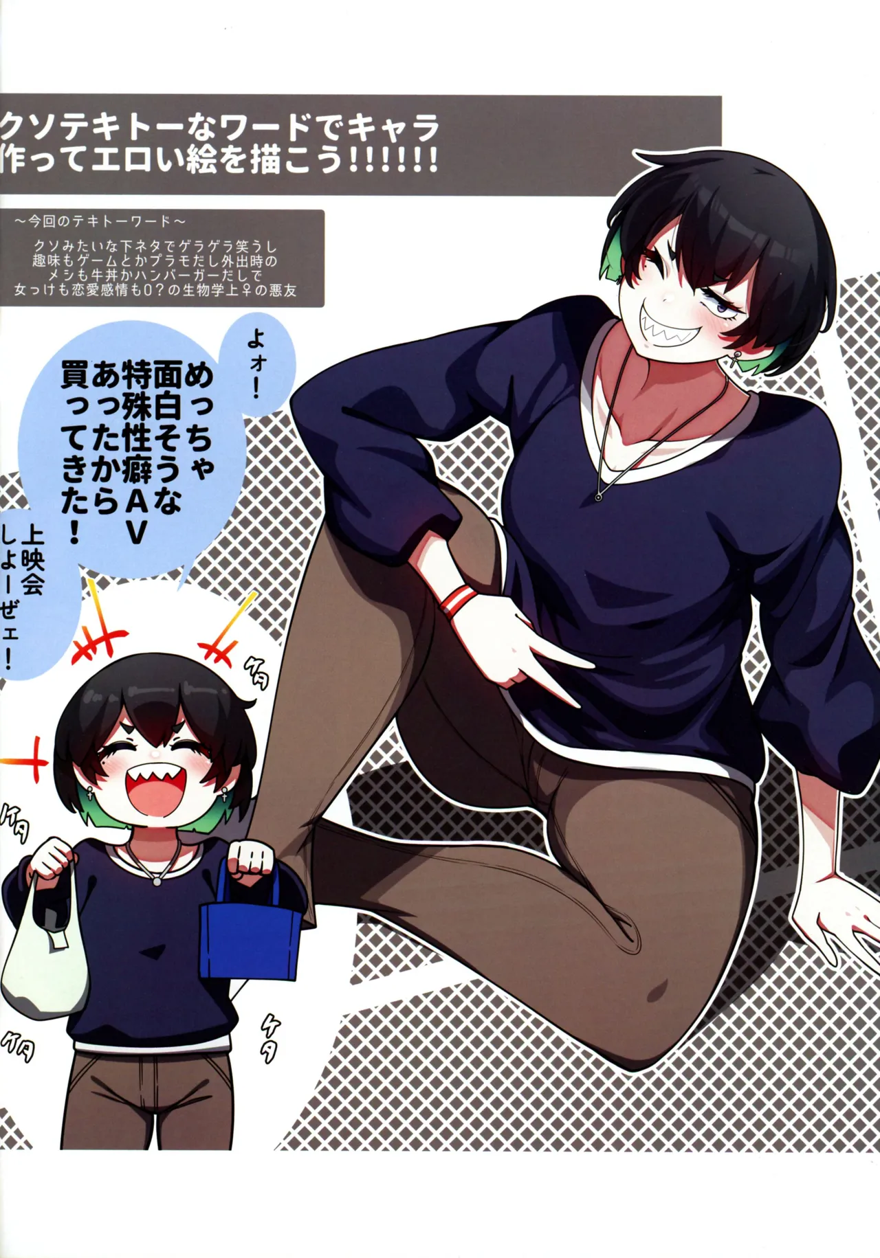 Oritsume. San page 25 original parody - big breasts huge breasts hentai manga - read online free