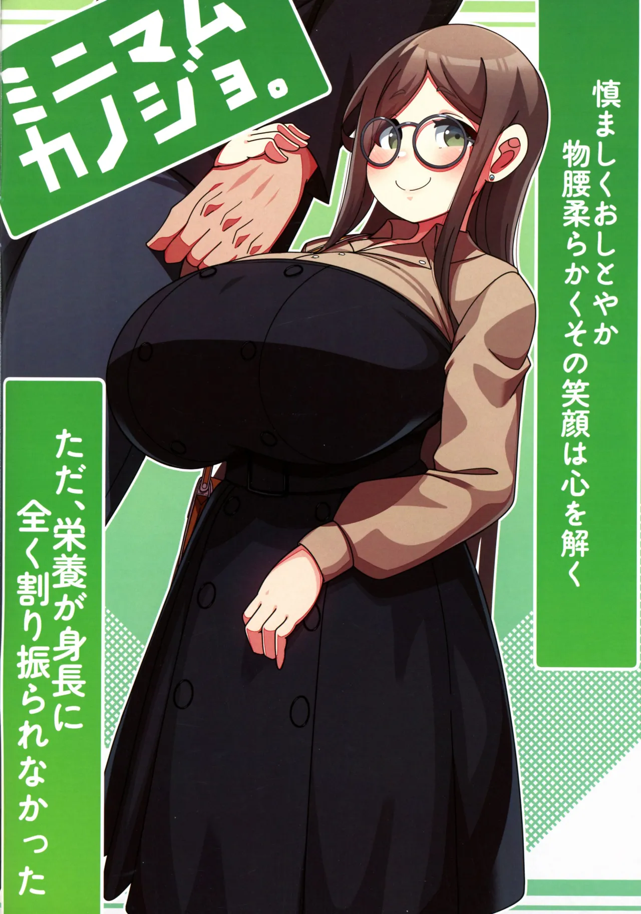 Oritsume. San - Page 9