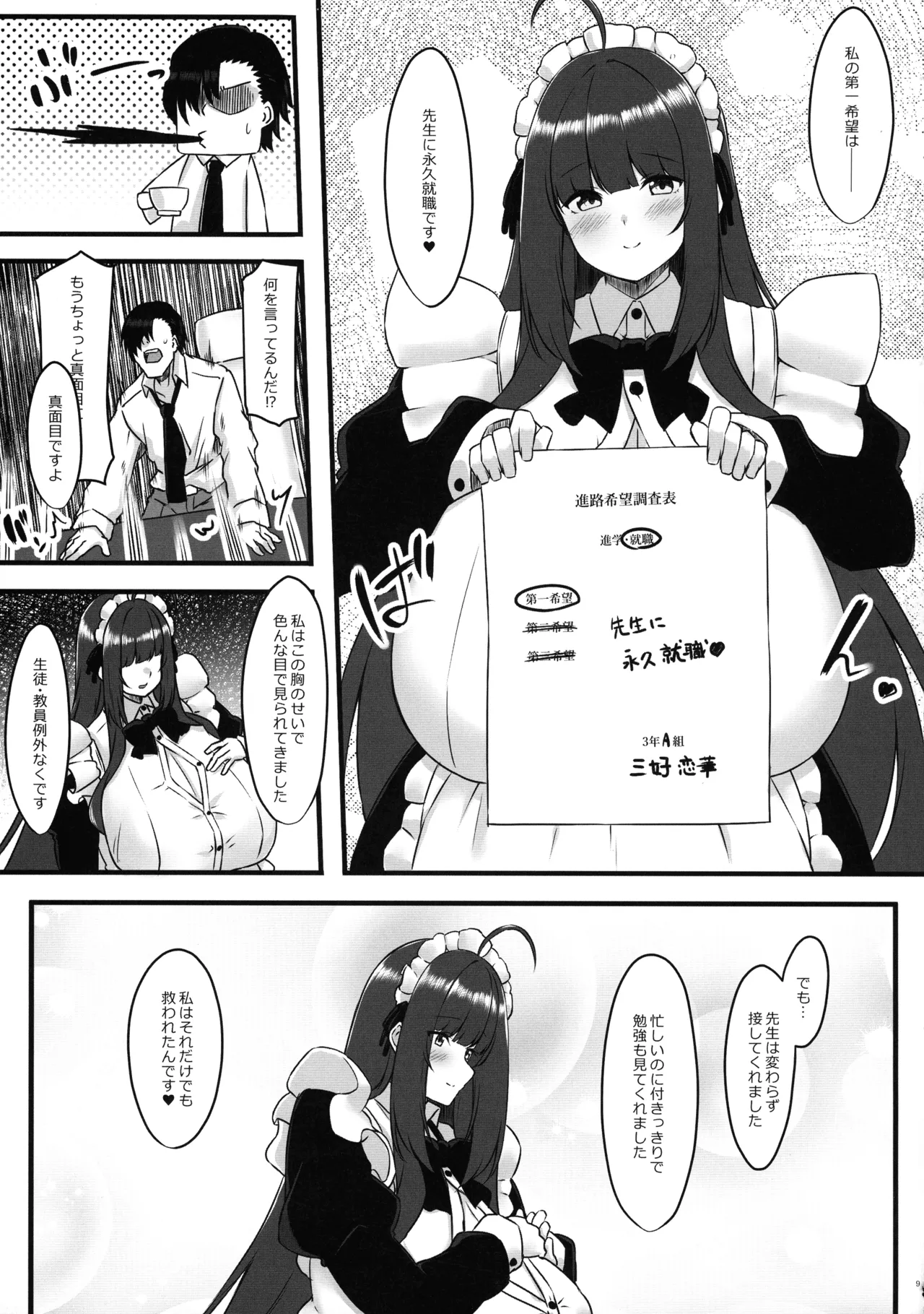 Oshiego Maid no Shuukatsu Jijou page 9 original parody - sole female sole male hentai manga - read online free