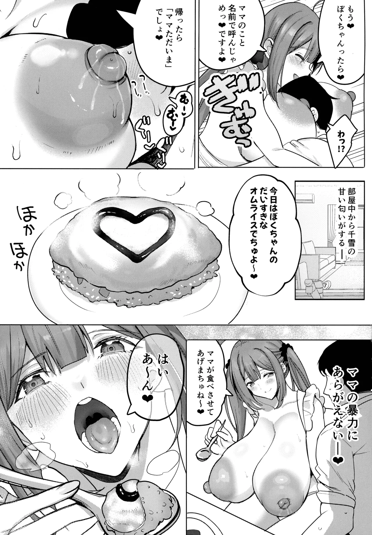 Chiyuki Mama no Oppai Da ~ Ichu Kidechu (THE IDOLM@STER: Shiny Colors page 17 featuring chiyuki kuwayama the idolmaster parody - big breasts big nipples hentai manga - read online free
