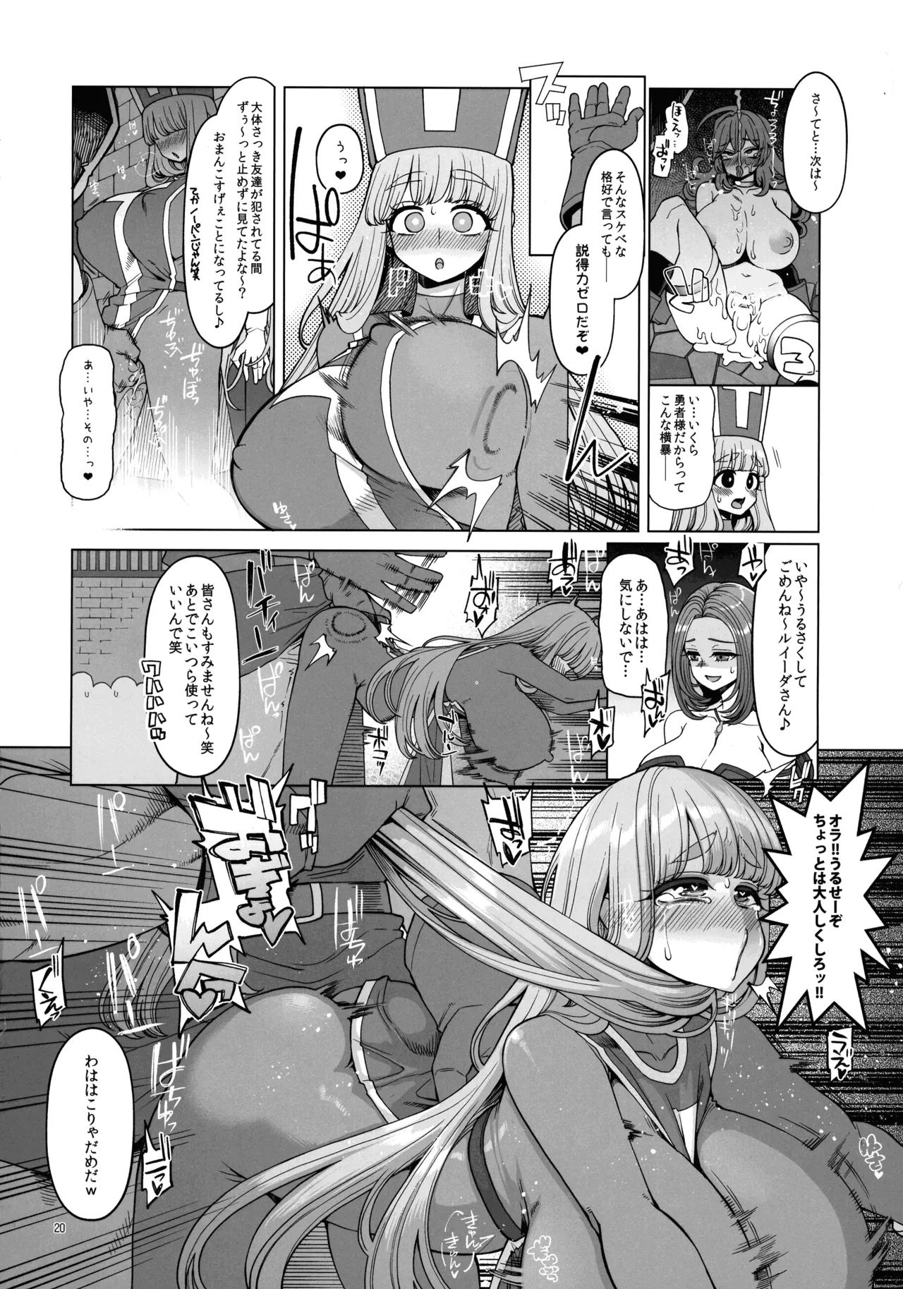 Inga Taizen page 20 dragon quest iii parody - big breasts very long hair hentai manga - read online free