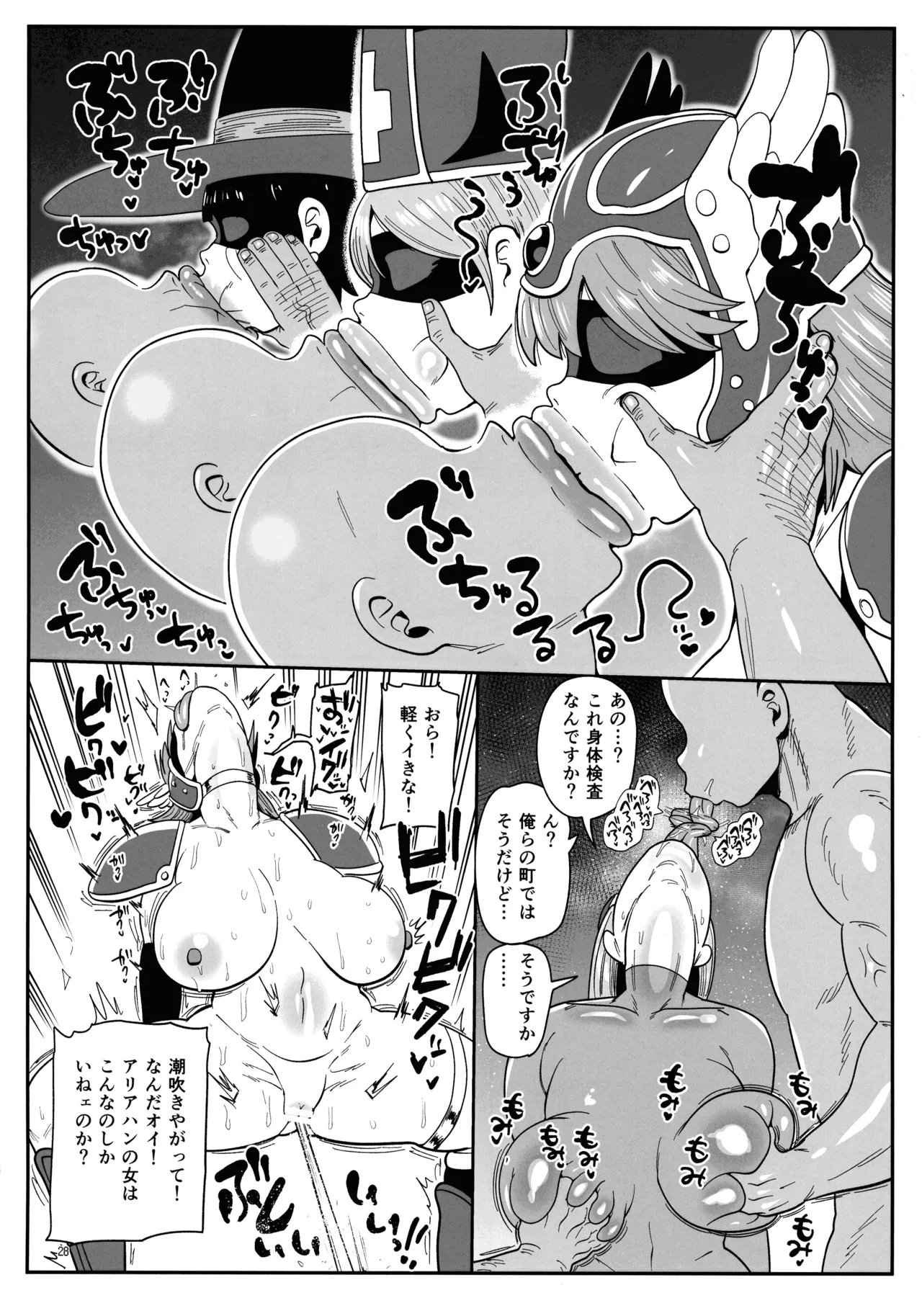 Inga Taizen page 28 dragon quest iii parody - big breasts very long hair hentai manga - read online free