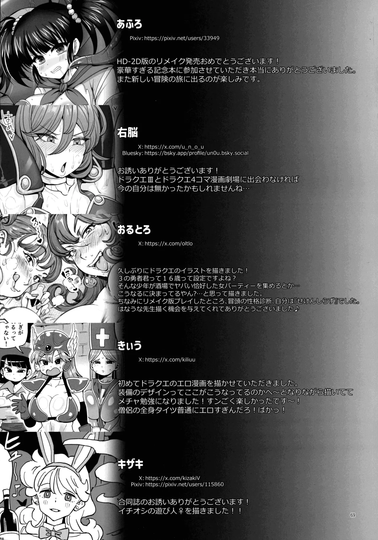 Inga Taizen page 69 dragon quest iii parody - big breasts very long hair hentai manga - read online free