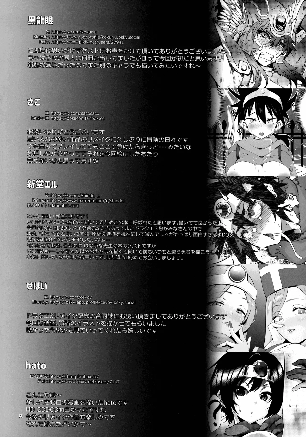 Inga Taizen page 70 dragon quest iii parody - big breasts very long hair hentai manga - read online free