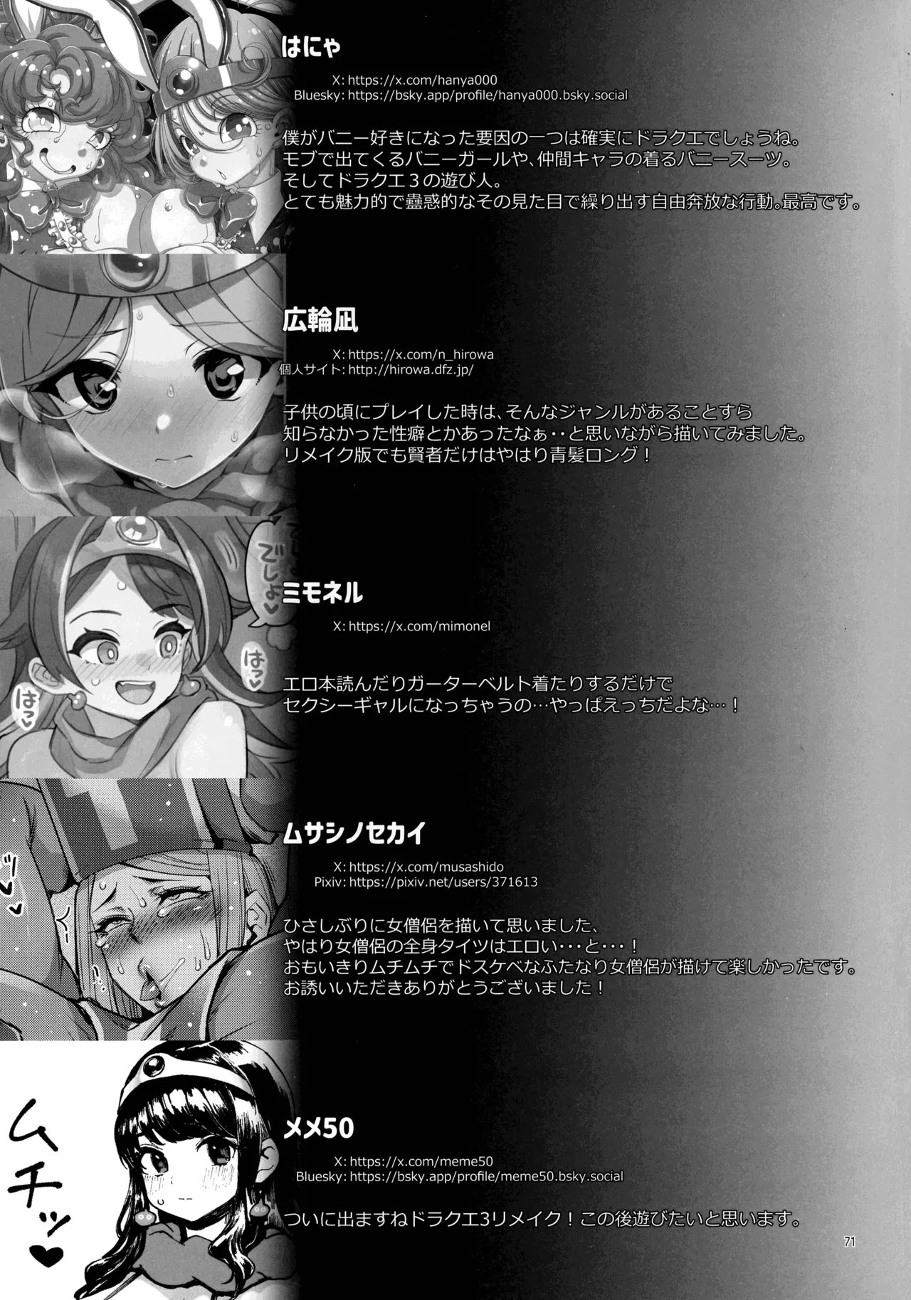 Inga Taizen page 71 dragon quest iii parody - big breasts very long hair hentai manga - read online free