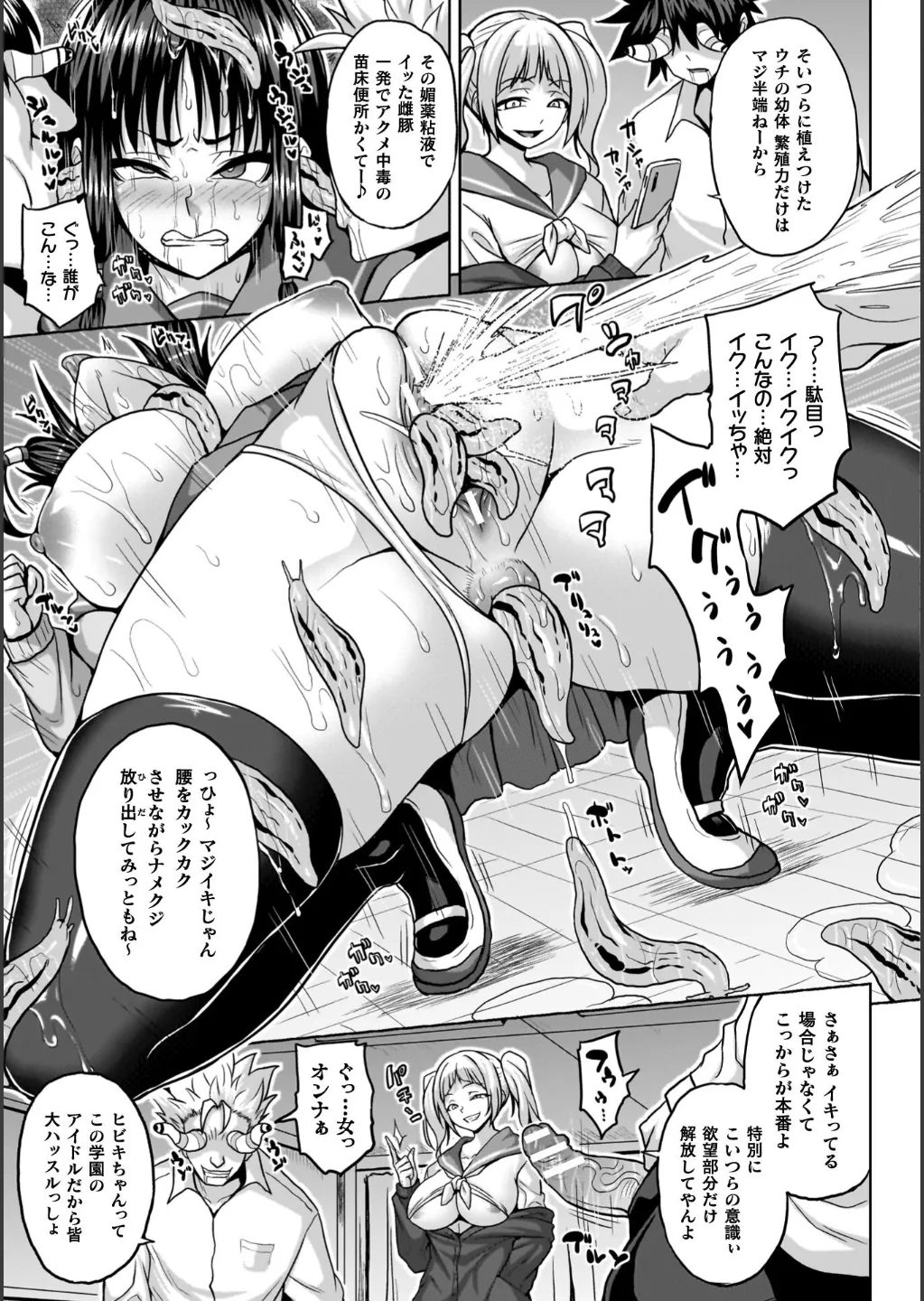 Ingoku Misshitsu Jihen - Page 113