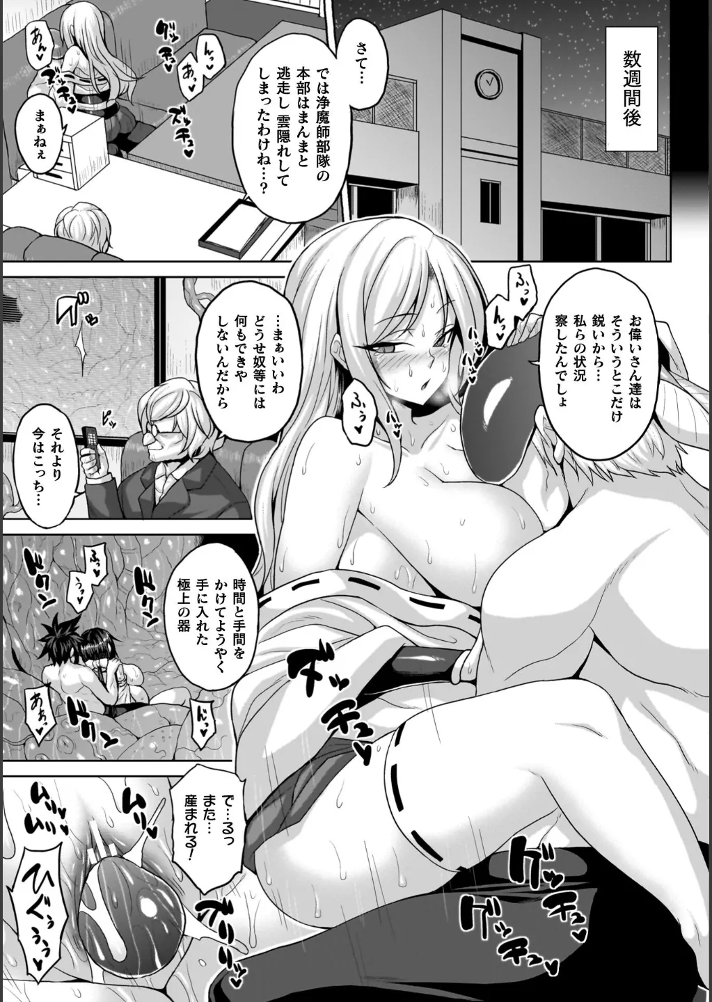 Ingoku Misshitsu Jihen - Page 165