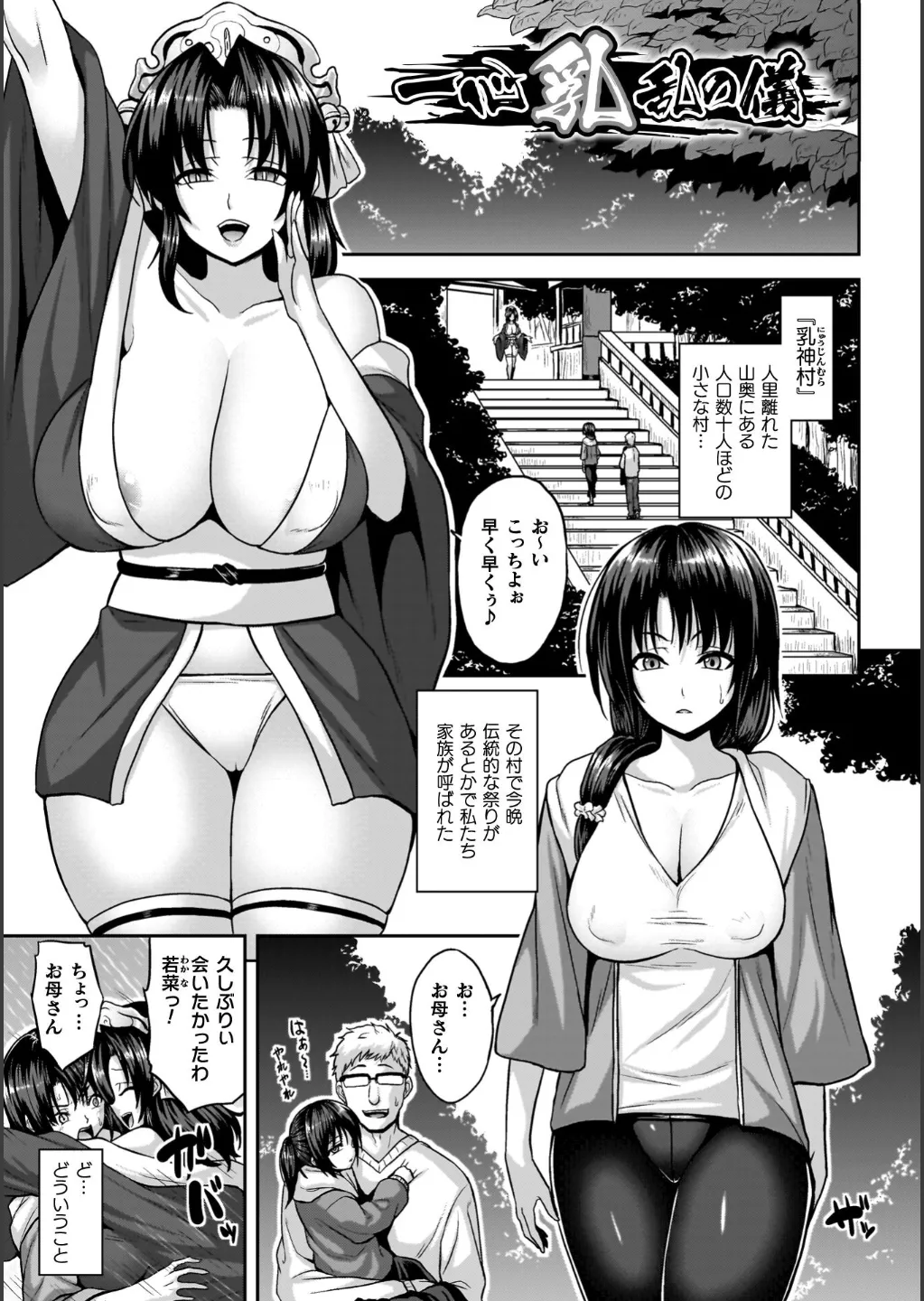 Ingoku Misshitsu Jihen - Page 169
