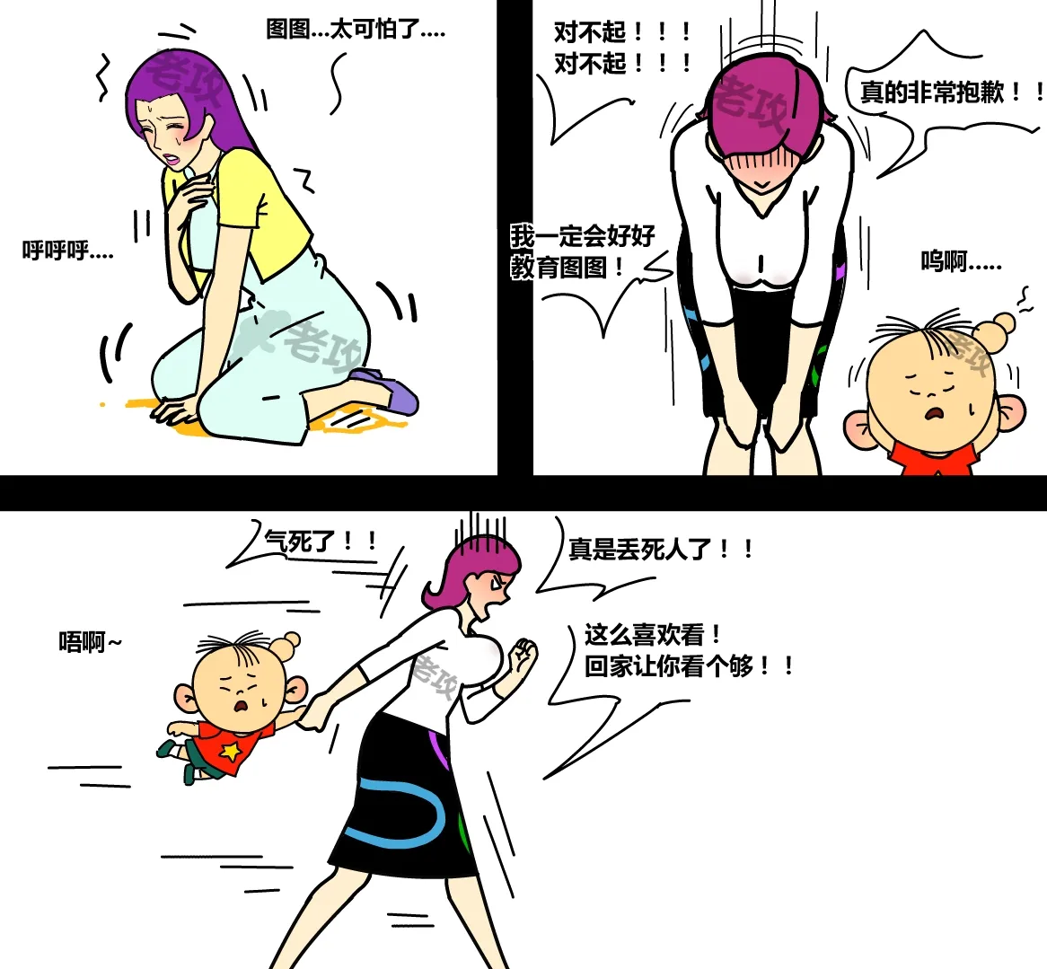 【老攻】大耳朵图图同人   刷子妈妈下 - Page 16
