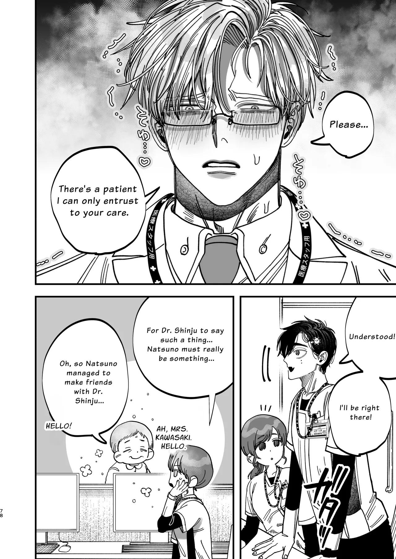 The Beefy Stoic Surgeon is Obsessed with His Younger Golden-Retriever Nurse's Cock! page 76 original parody - sweating kissing hentai manga - read online free