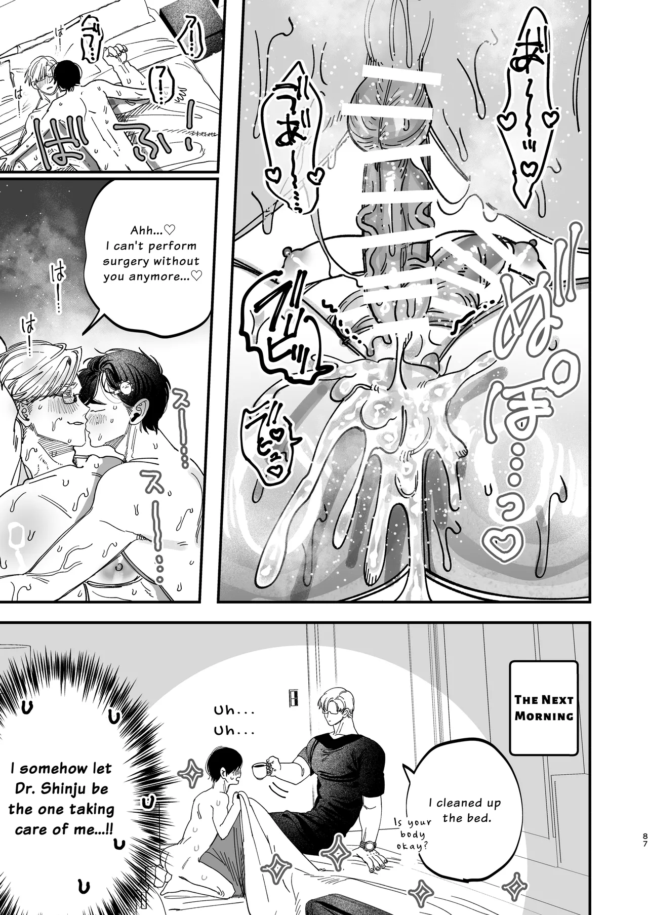 The Beefy Stoic Surgeon is Obsessed with His Younger Golden-Retriever Nurse's Cock! page 85 original parody - sweating kissing hentai manga - read online free