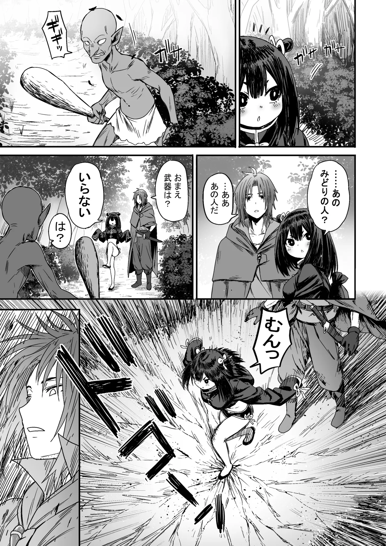 Kawaii Kawaii Kawaii - Page 10