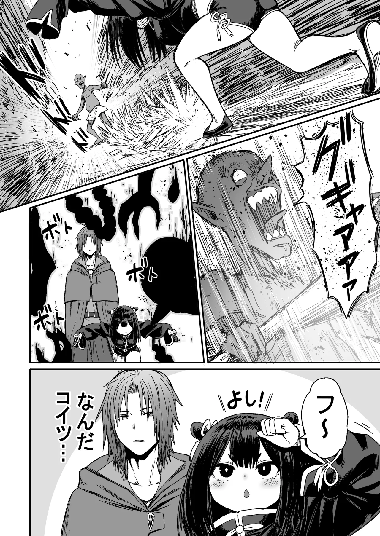 Kawaii Kawaii Kawaii - Page 11