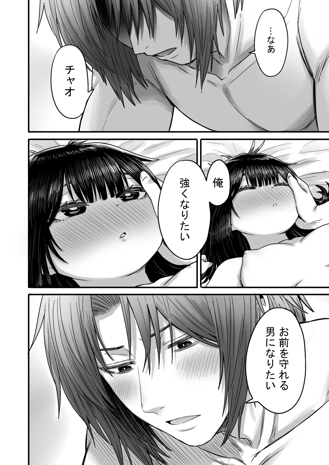 Kawaii Kawaii Kawaii page 123 original parody - kissing story arc hentai manga - read online free